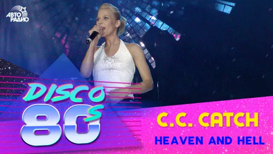 🅰️ C.C.Catch - Heaven and Hell (Дискотека 80-х 2002, Авторадио)