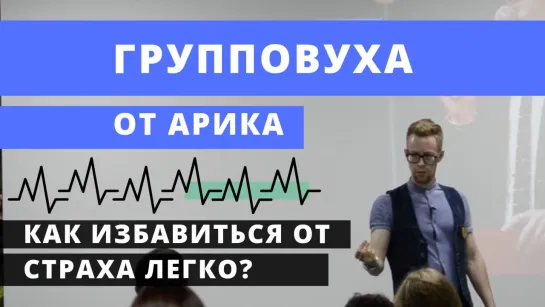 Медитация от Арика для проработки вашей проблемы