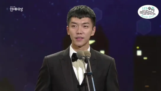 Lee Seung Gi 2017 SBS Entertainment Awards