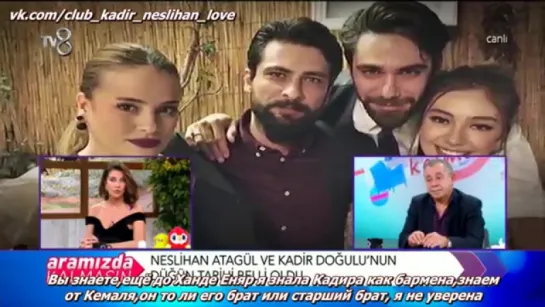 Nesli Atagul ve Kadir Dogulu  с субтитрами nun dugun tarihi belli oldu