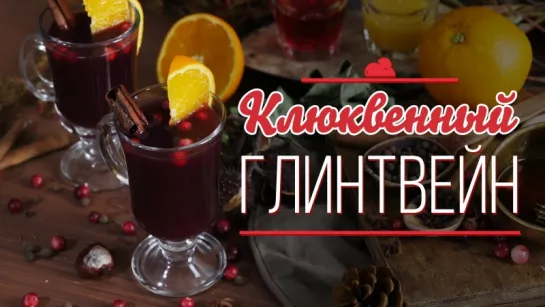 Рецепт божественного глинтвейна [Cheers! _ Напитки]