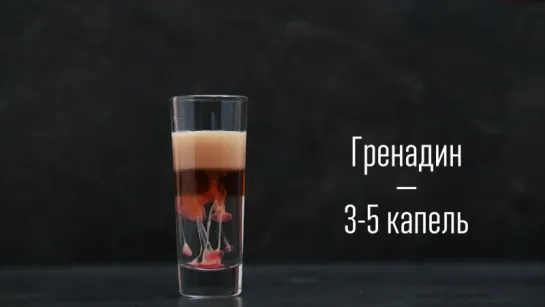 Шот “Медуза” [Cheers! | Напитки]