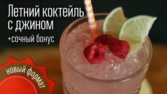 Коктейль Флорадора + сочный бонус [Cheers! | Напитки]