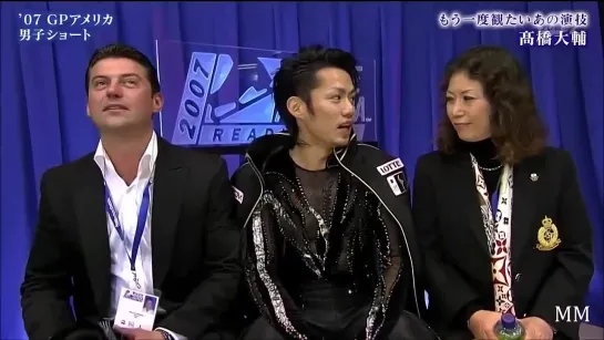 Video-24 «Daisuke TAKAHASHI» «GPS Skate America SP 2007» YouTube Канал «ISU Figure Skating»