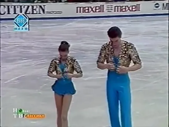 Екатерина Гордеева и Сергей Гриньков Ekaterina Gordeeva and Sergei Grinkov (RUS) Чемпионат Мира 1988