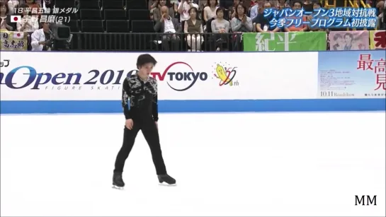 Shoma Uno - 2019-20 FS (Japan Open 2019)