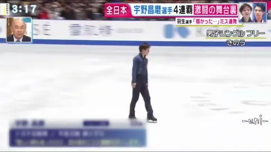 Shoma UNO - 2019 Japanese Nationals [News]