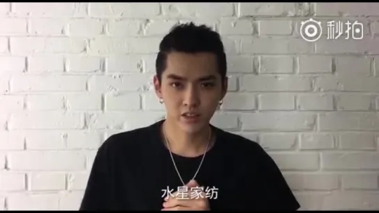 171120 Kris Wu @ Mercury Weibo Update