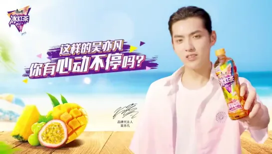 200730 @ Master Kong Iced Tea Weibo Update