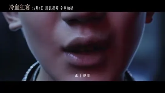 201204 @ L.O.R.D 2 FINAL TRAILER