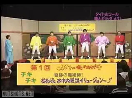 Japanese Game Show