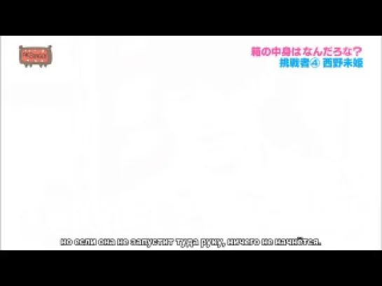 (131029) AKBINGO! Ep. 262 [Русские субтитры]