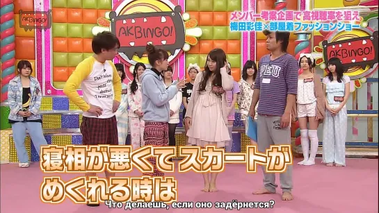 (130402) AKBINGO! Ep. 232 [Русские субтитры]