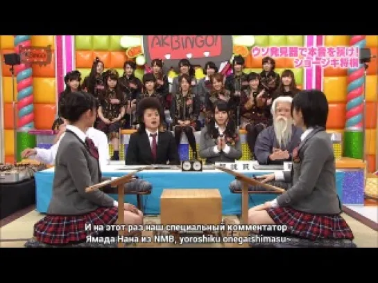 (130130) AKBINGO! Ep. 223 [Русские субтитры]