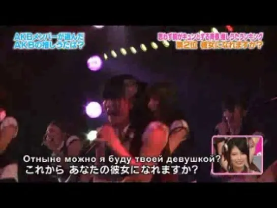 [Ame no Violinist] АКБИНГО! / AKBINGO! (208/?) (русские субтитры)