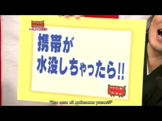 AKBINGO! Ер. 14 ( Русские субтитры )