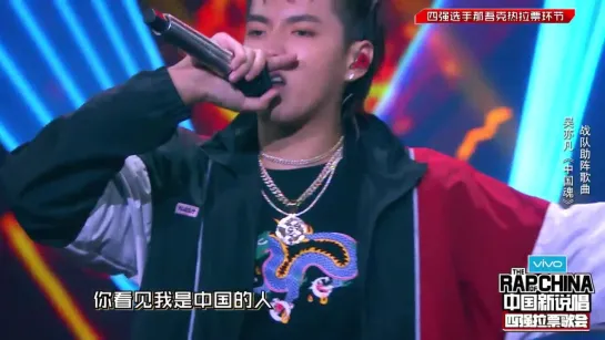 180929 Kris Wu YiFan @ 'Chinese Spirit' Perfomance on The Rap of China