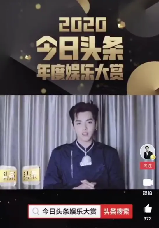 210104 @ Kris Wu Toutiao Update