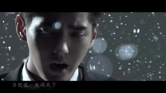 吴亦凡 (Wu Yi Fan) -《时间煮雨》(Time Boils The Rain) MV