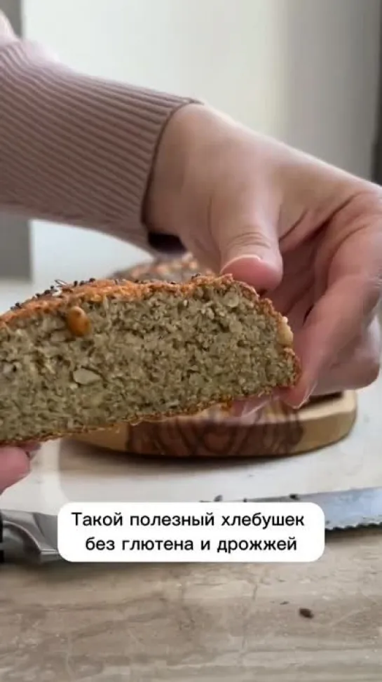 🌿 ЧЕЧЕВИЧНЫЙ ХЛЕБ 🍞