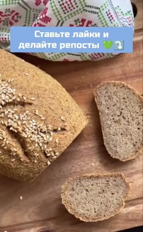 ГОРОХОВЫЙ ХЛЕБУШЕК 🍞