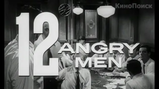 12 Разгневанных Мужчин Трейлер #krimkino | 12 Angry Men Trailer #krimkino