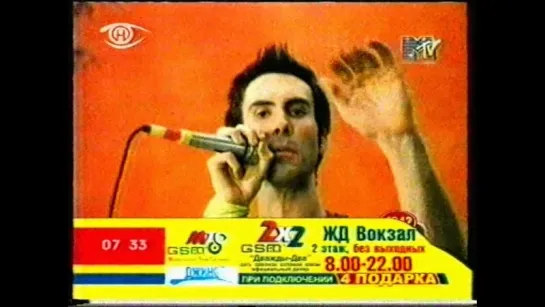 Автопилот (MTV Россия) (Нирэя (Гомель), ноябрь 2004) Maroon 5 - This Love