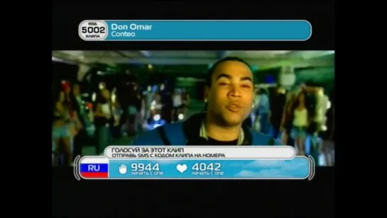 Don Omar - Conteo (Первый музыкальный, 23.10.2007)