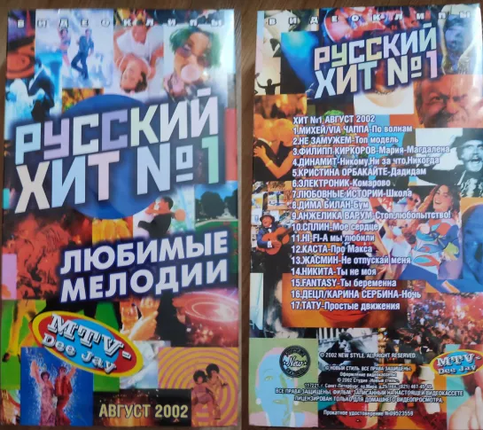 MTV Rus August 2002