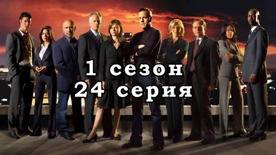 24 часа - 1 сезон - 24 серия / эпизод - дубляж (2001) [scarfilm.org]