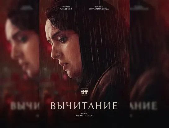 Вычитание / Subtraction (2022) - Jaskier [scarfilm.org]