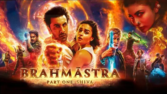 Брахмастра, часть 1: Шива / Brahmastra Part One: Shiva (2022) - дубляж [scarfilm.org]