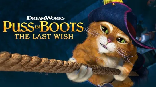 Кот в сапогах 2: Последнее желание / Puss in Boots: The Last Wish, 2022 - Jaskier