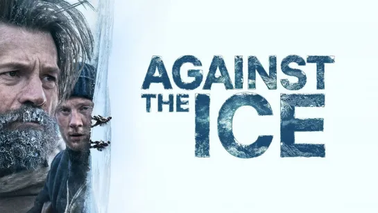 Борьба со льдом / Against the Ice (2022) - дубляж