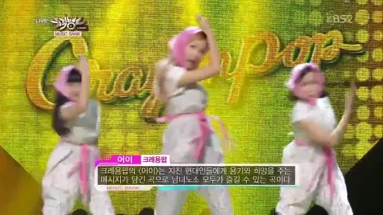 [PERF][04.04.14] Crayon Pop - Uh-ee | Music Bank