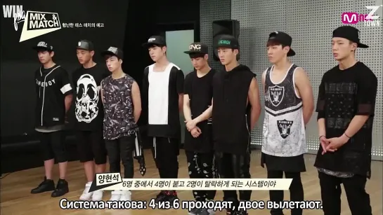 2| Mix & Match - #iKON #iKONYG [рус.саб]