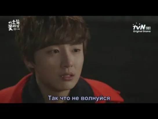 Мой сосед - красавчик / Flower Boy Next Door(10/16) (рус. саб)