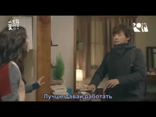 Мой сосед - красавчик / Flower Boy Next Door(6/16) (рус. саб)