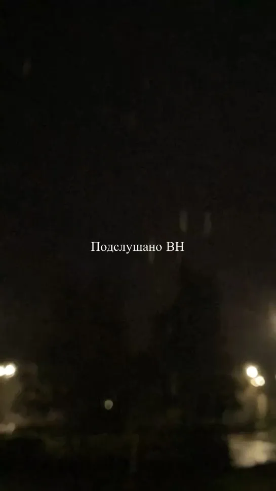 Видео от ПОДСЛУШАНО | Великий Новгород