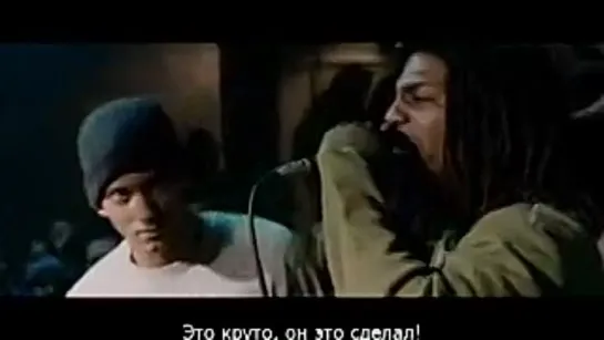 8 Mile Battle (С субтитрами)