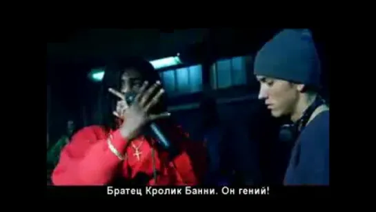 8 Mile Trailer (С русскими субтитрами)