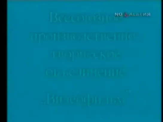 Георгий Товстоногов - Последний пылкий влюбленный (1989)