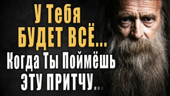 "Почему у кого-то ЕСТЬ ВСЁ, а у тебя НЕТ НИЧЕГО?"