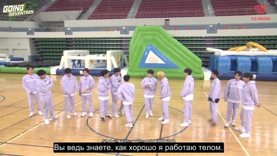 [РУС. САБ] [GOING SEVENTEEN] EP.5 (Lets Go! SEVENTEEN #1)