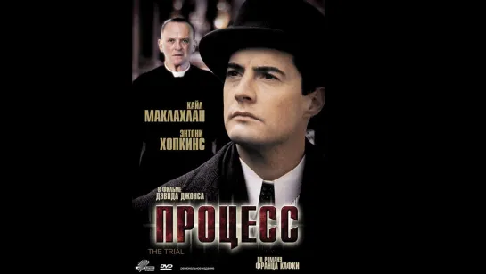 📽️ ПРОЦЕСС (1993)ᴺᵉᵘʳᵒᴴᴰ