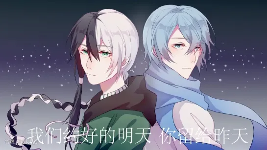 【乐正龙牙×KAITO】后会无期【原创PV付】