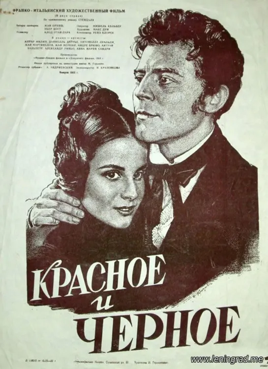 Красное и чёрное 1 серия (1954) Франция Италия