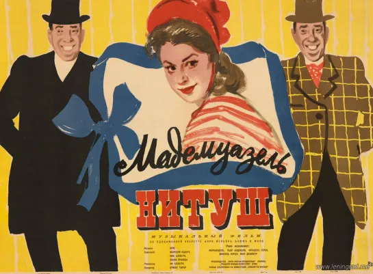 Мадемуазель Нитуш (1954) Франция Италия