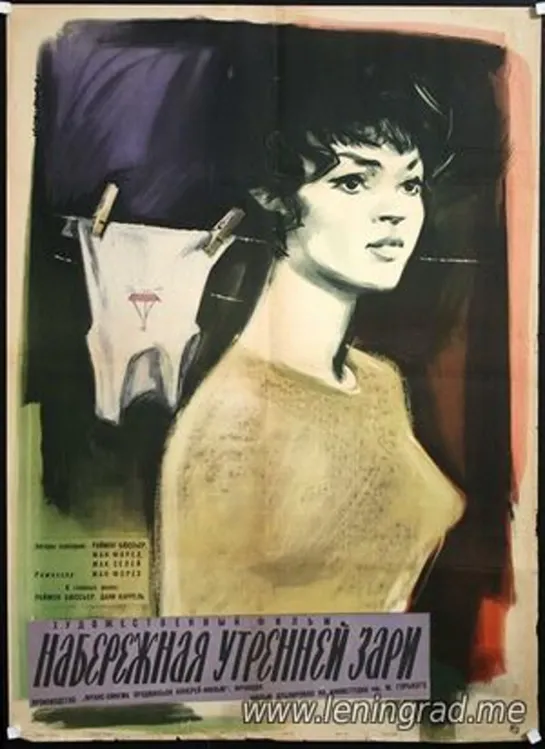 Набережная Утренней зари (1960) Франция