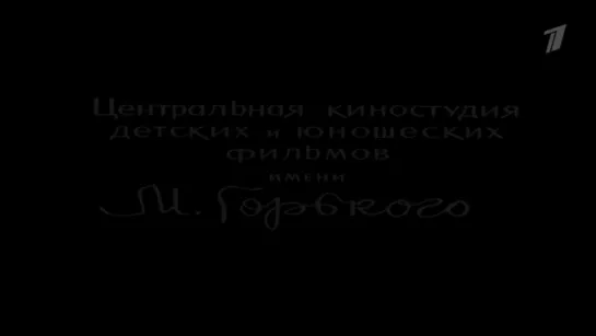 1968, Три Тополя На Плющихе (Коллоризированная Версия) (Первый Канал)  12+